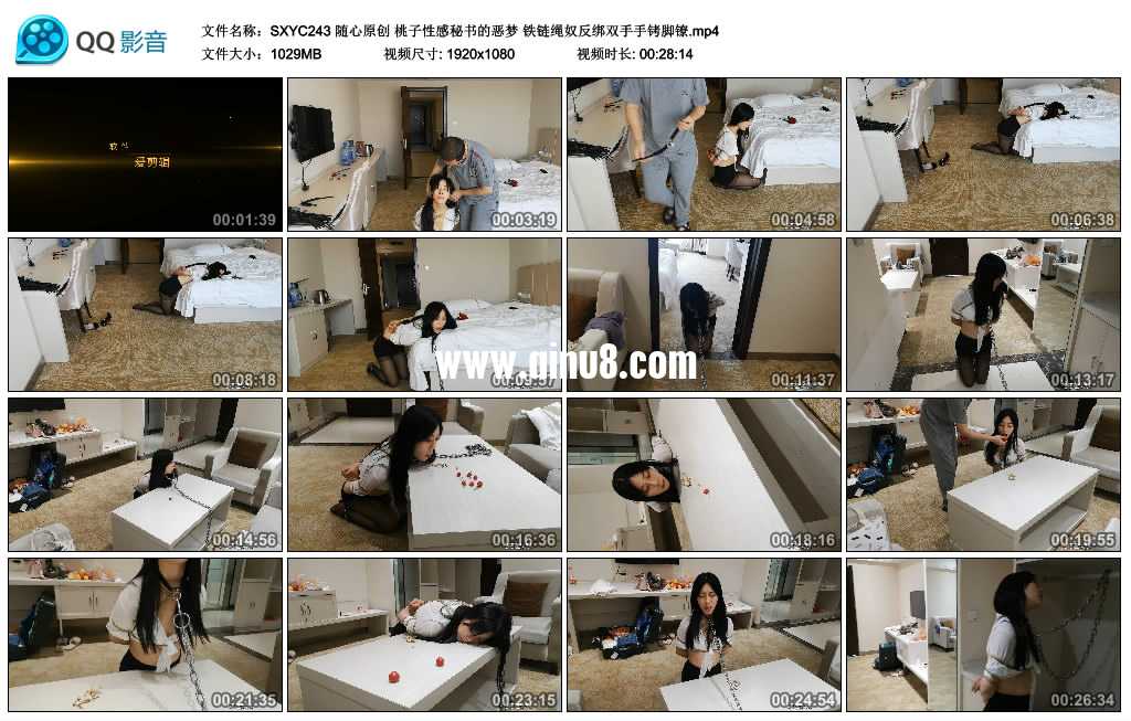 随心原创 桃子性感秘书的恶梦 铁链绳奴反绑双手手铐脚镣 随心原创 桃子性感秘书的恶梦 铁链绳奴反绑双手手铐脚镣