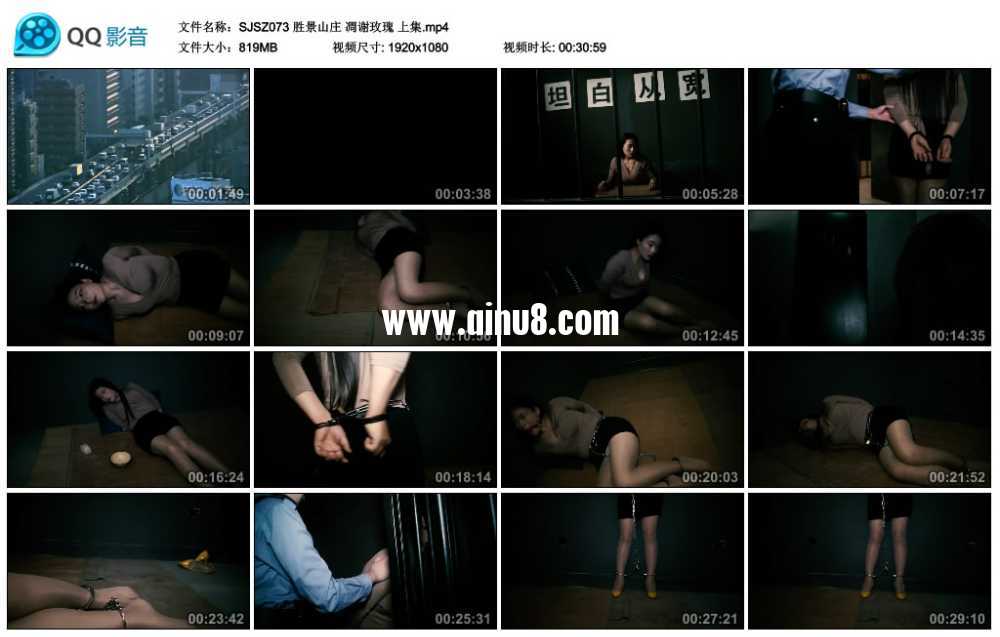 胜景山庄 凋谢玫瑰 上集