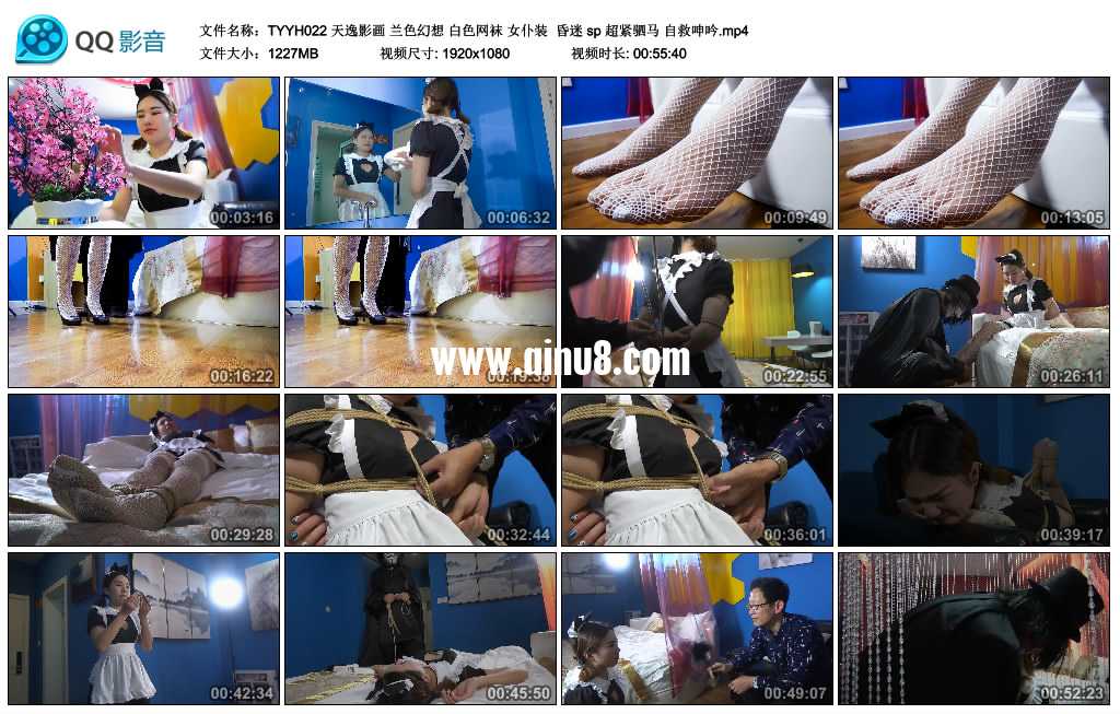 天逸影画 兰色幻想 白色网袜 女仆装  昏迷 sp 超紧驷马 自救呻吟