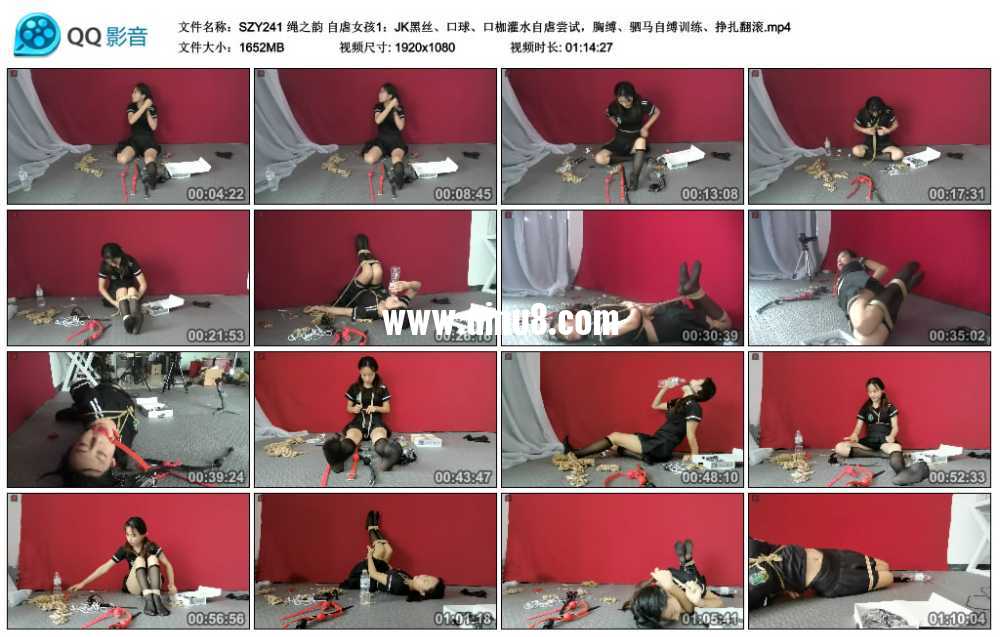 绳之韵 自虐女孩1：JK黑丝、口球、口枷灌水自虐尝试，胸缚、驷马自缚训练、挣扎翻滚