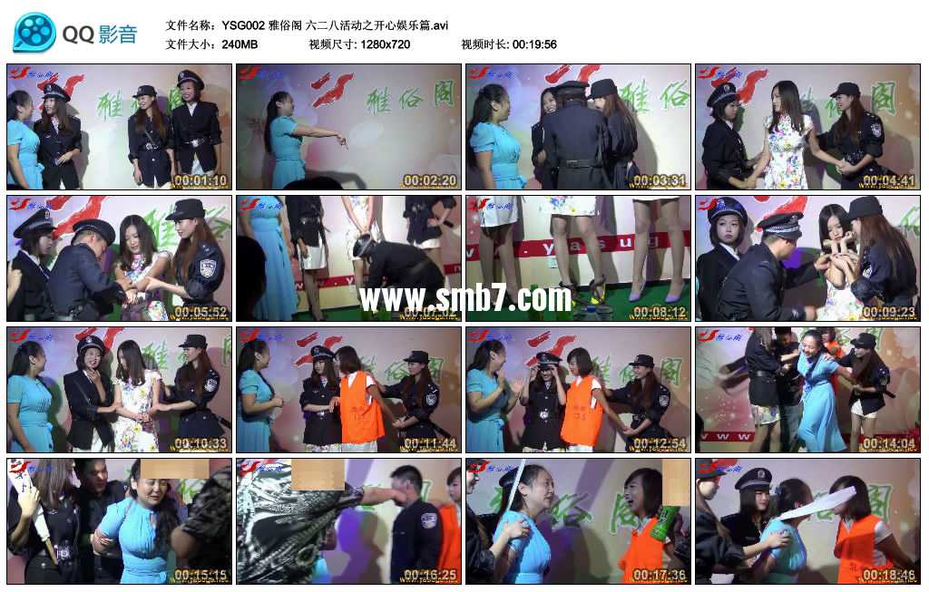 雅俗阁 六二八活动之开心娱乐篇.