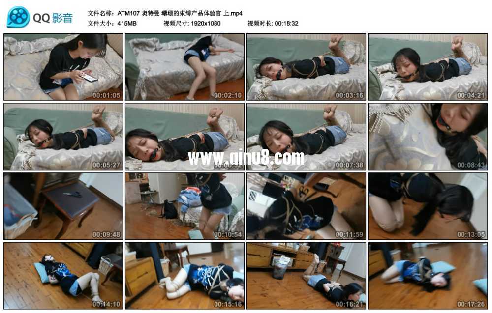 奥特曼 珊珊的束缚产品体验官 上