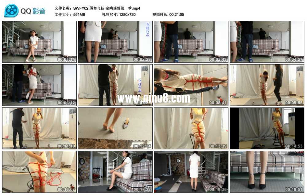 绳舞飞扬 空乘瑞雪第一季