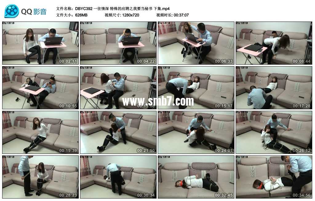 一往情深 特殊的应聘之我要当秘书 下集