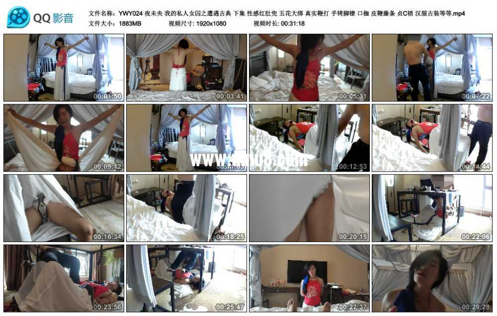 夜未央 我的私人女囚之遭遇古典 下集 性感红肚兜 五花大绑 真实鞭打 手铐脚镣 口枷...