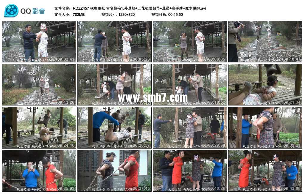 锐度主张 古宅惊艳1.外景地+五花极限驷马+悬吊+高手缚+魔术脱绑视频下载