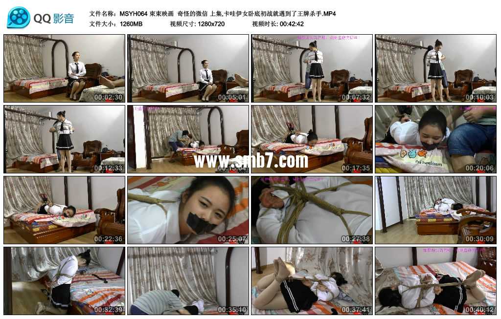 美束映画  奇怪的微信 上集,卡哇伊女卧底初战就遇到了王牌杀手