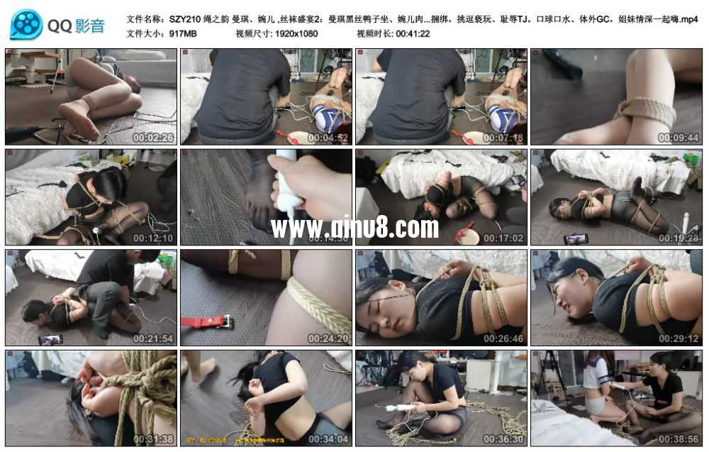 绳之韵 曼琪、婉儿 ,丝袜盛宴2：曼琪黑丝鸭子坐、婉儿肉丝美脚驷马，内衣捆绑，挑..