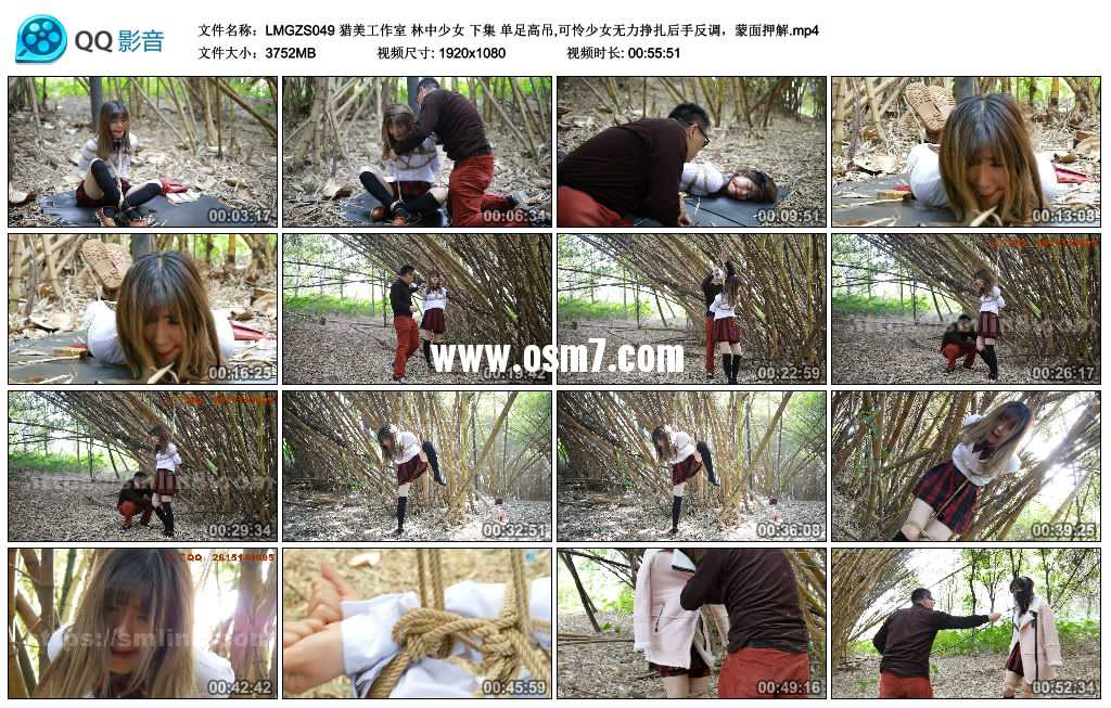 猎美工作室 林中少女 下集 单足高吊,可怜少女无力挣扎后手反调，蒙面押解