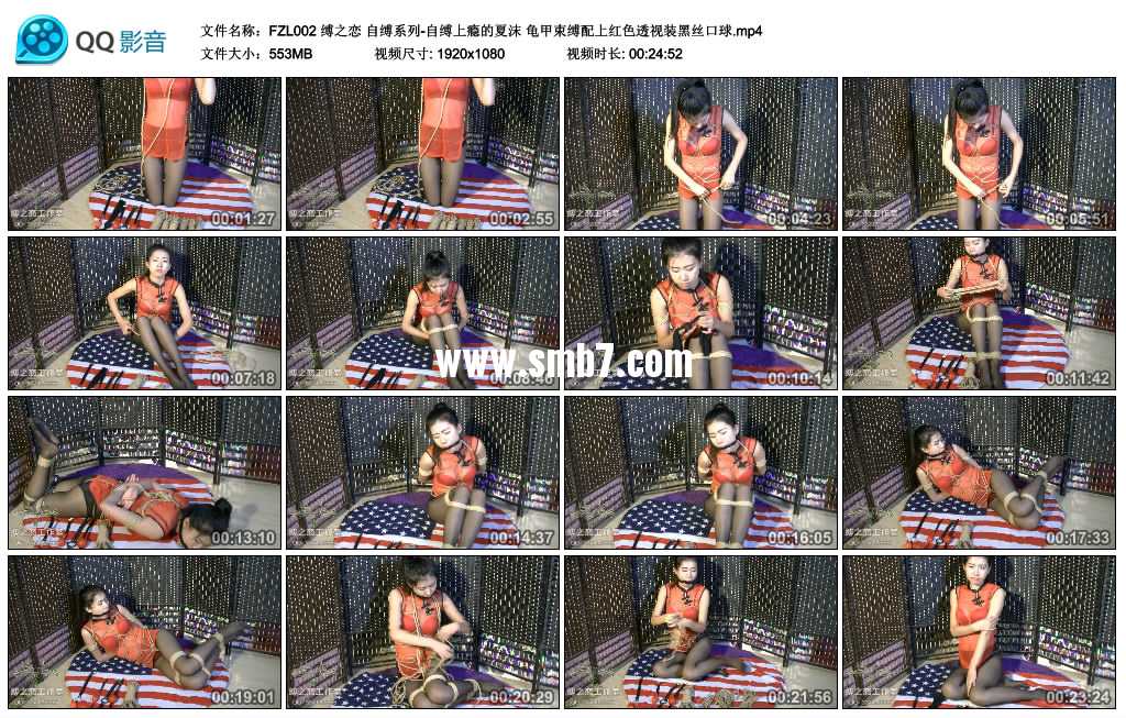 缚之恋 自缚系列-自缚上瘾的夏沫 龟甲束缚配上红色透视装黑丝口球 缚之恋 自缚系列-自缚上瘾的夏沫 龟甲束缚配上红色透视装黑丝口球