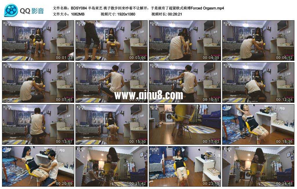 半岛束艺 桃子散步回来吵着不让解开,于是就有了超紧欧式椅缚Forced Orgasm 半岛束艺 桃子散步回来吵着不让解开,于是就有了超紧欧式椅缚Forced Orgasm