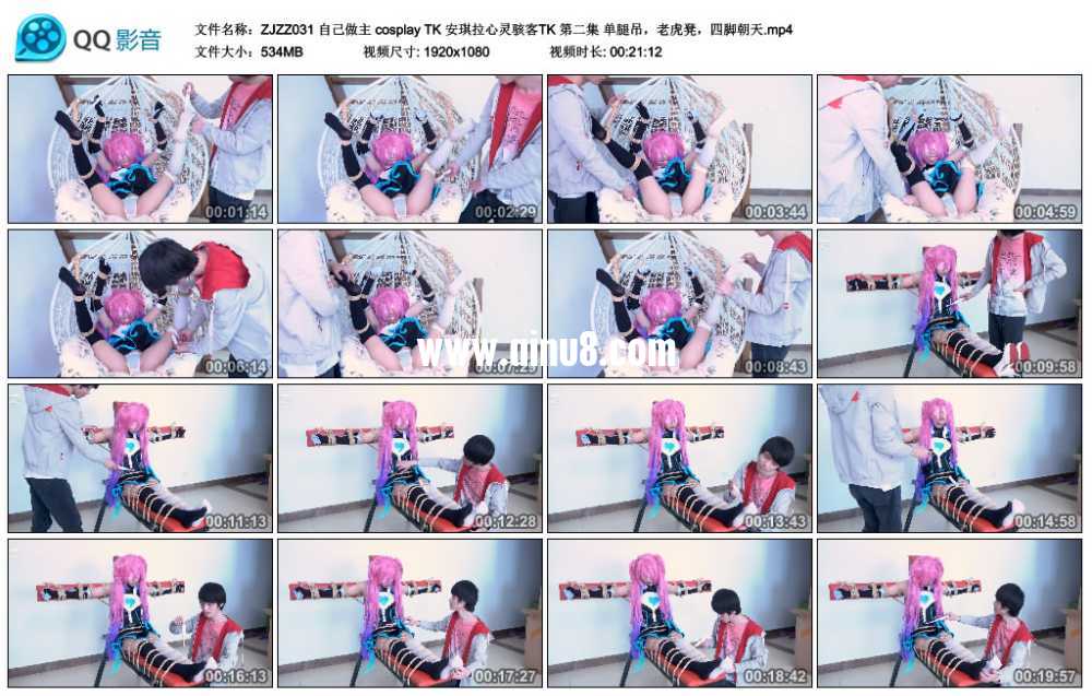 自己做主 cosplay TK 安琪拉心灵骇客TK 第二集 单腿吊，老虎凳，四脚朝天视频下载