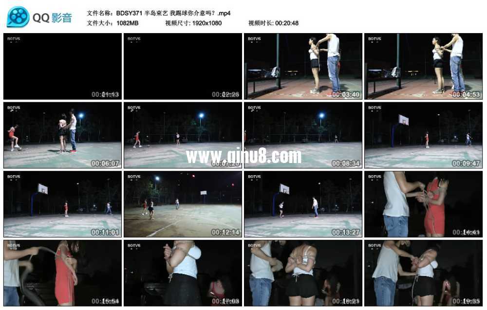 半岛束艺 我踢球你介意吗？视频下载