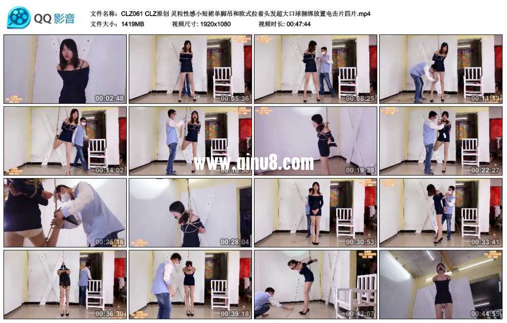 CLZ原创 灵粒性感小短裙单脚吊和欧式拉着头发超大口球捆绑放置电击片四片视频下载