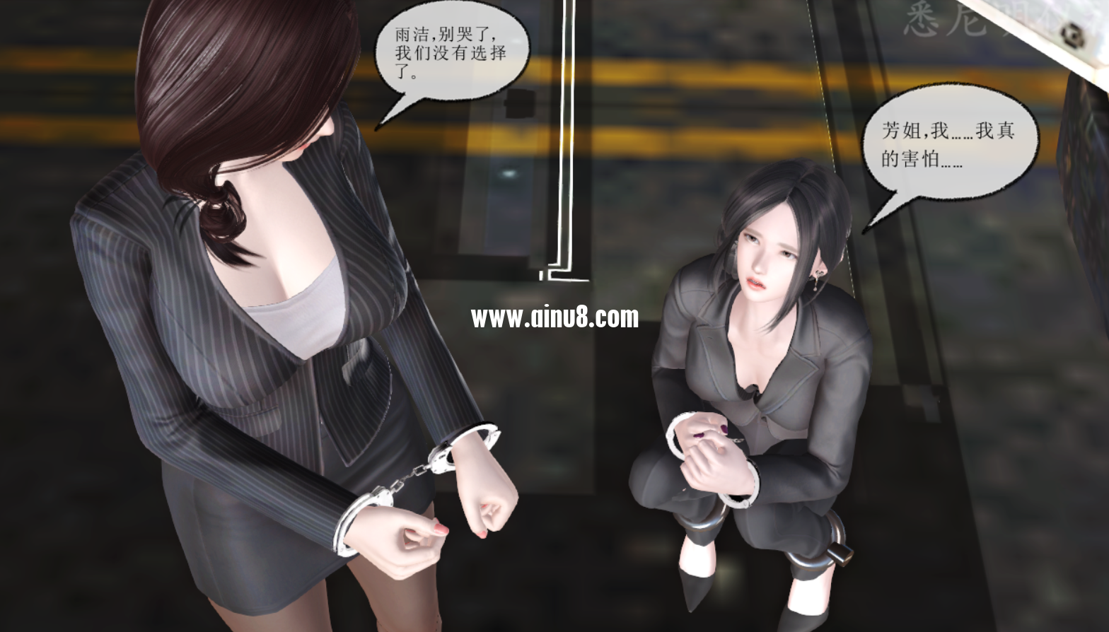 《链锁女逃犯》第三篇《极度重犯》 《链锁女逃犯》第三篇《极度重犯》