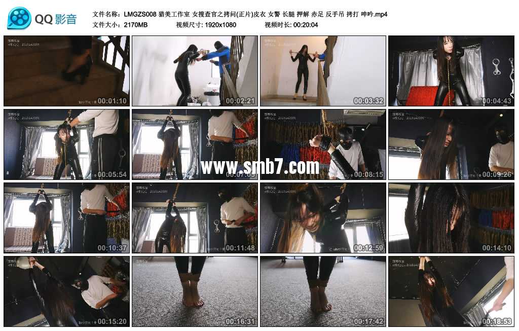 猎美工作室 女搜查官之拷问(正片)皮衣 女警 长腿 押解 赤足 反手吊 拷打 呻吟视频下载
