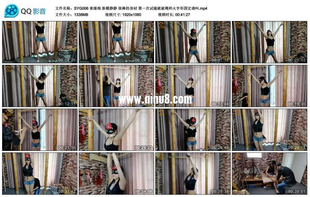 束缘阁 新模静静 很棒的身材 第一次试镜就被绳师火字形固定调叫