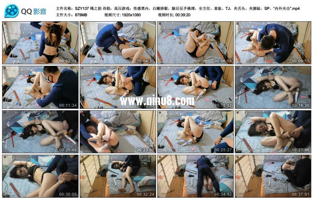 绳之韵 诗韵，高压游戏：性感黑内，白嫩娇躯，脑后反手桃缚，全方位、羞耻、TJ，夹..