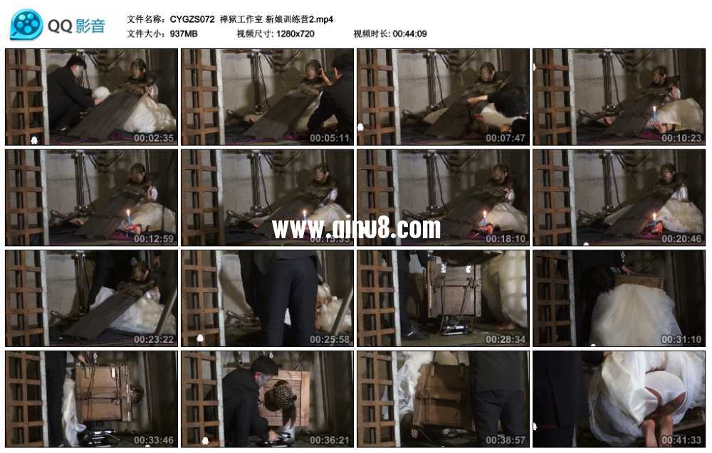禅狱工作室 新娘训练营2