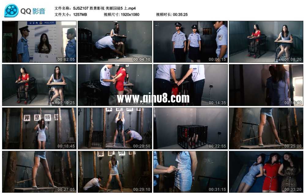 胜景影视 美丽囚徒5 上