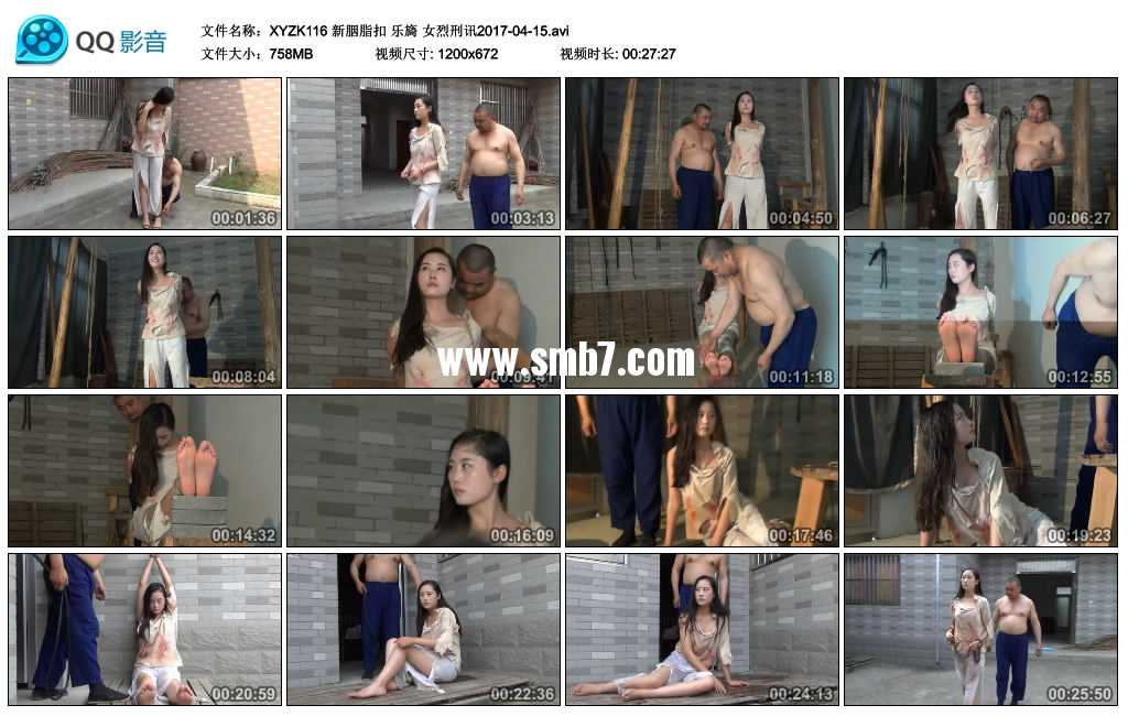 新胭脂扣 乐旖 女烈刑讯2017-04-15