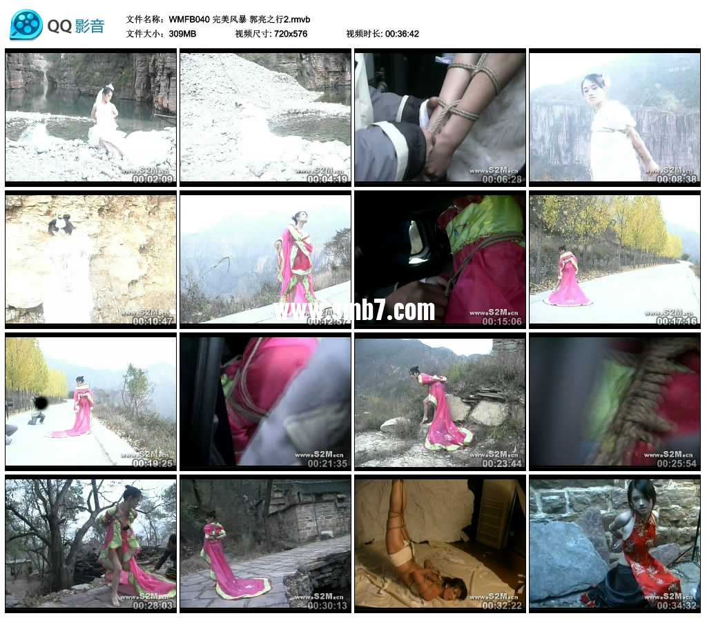 完美风暴 郭亮之行2