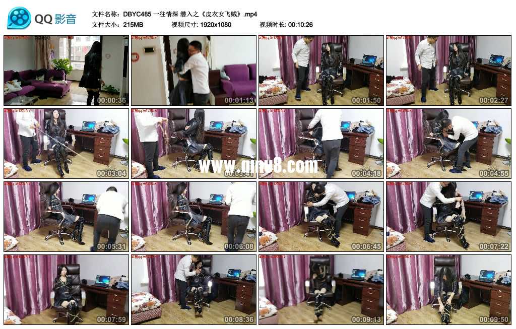 一往情深 潜入之《皮衣女飞贼》