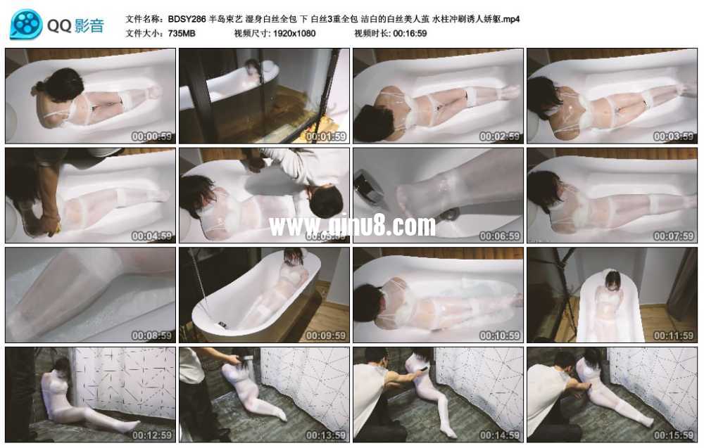 半岛束艺 湿身白丝全包 下 白丝3重全包 洁白的白丝美人茧 水柱冲刷诱人视频下载