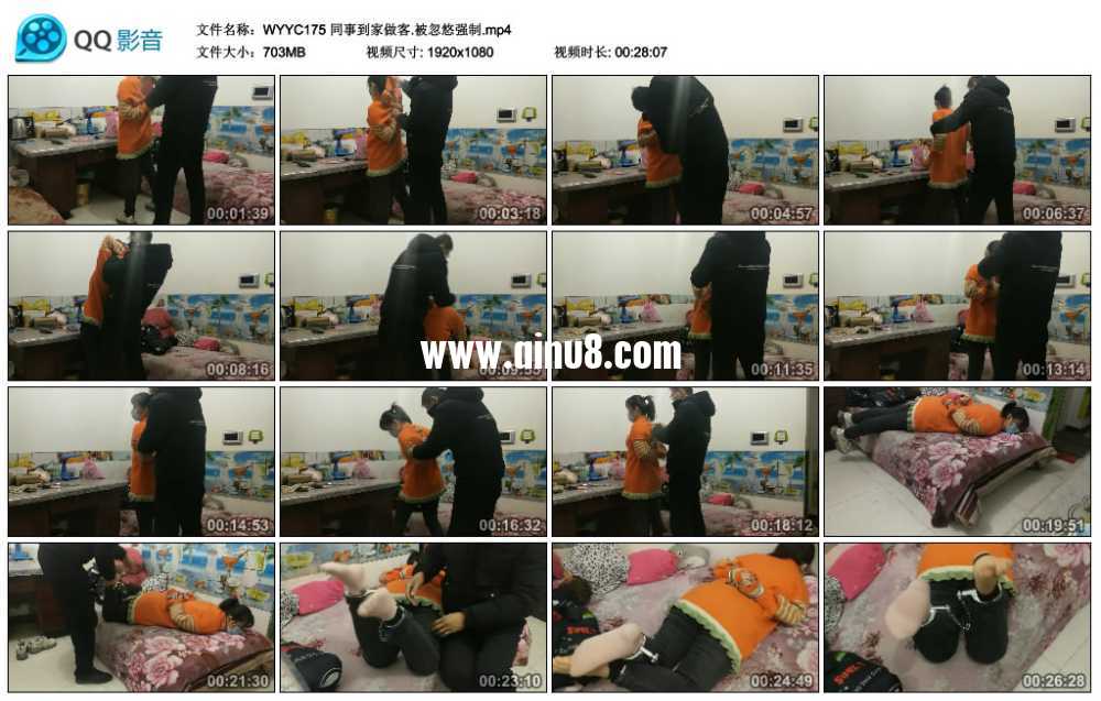 同事到家做客.被忽悠强制视频下载
