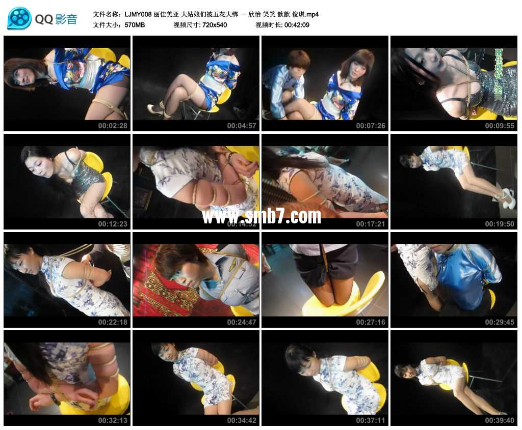 丽佳美亚 大姑娘们被五花大绑 － 欣怡 笑笑 歆歆 俊琪