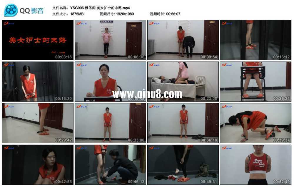 雅俗阁 美女护士的末路