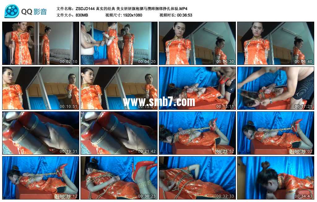 真实的经典 美女妍妍旗袍驷马攒蹄捆绑挣扎体验