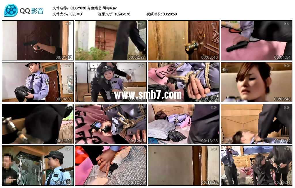 齐鲁绳艺 缉毒4 娟娟 凤娇
