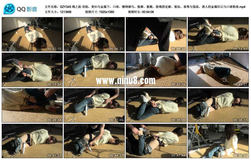 绳之韵 诗韵，美妇与金属下：口球，镣铐驷马、脱裤、脱靴，股绳固定棒，亵玩、羞辱...视频下载