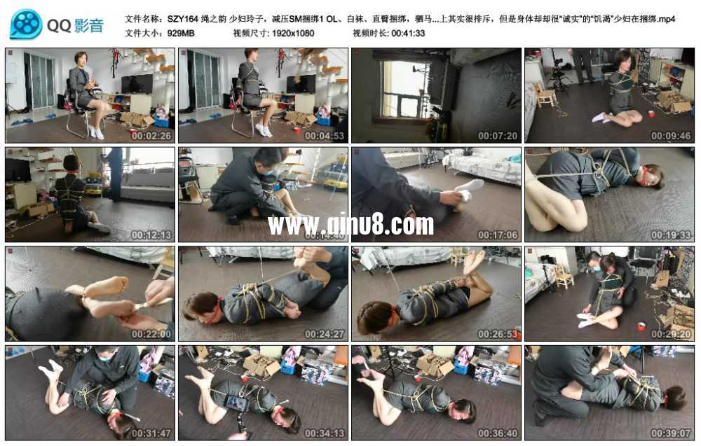 绳之韵 少妇玲子，减压SM捆绑1 OL、白袜、直臂捆绑，驷马TJ，原味白袜塞入+口球封...视频下载