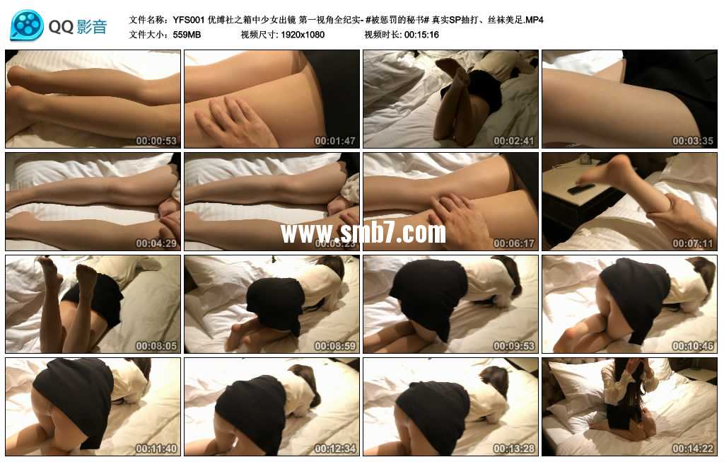 优缚社之箱中少女出镜 第一视角全纪实- #被惩罚的秘书#视频下载