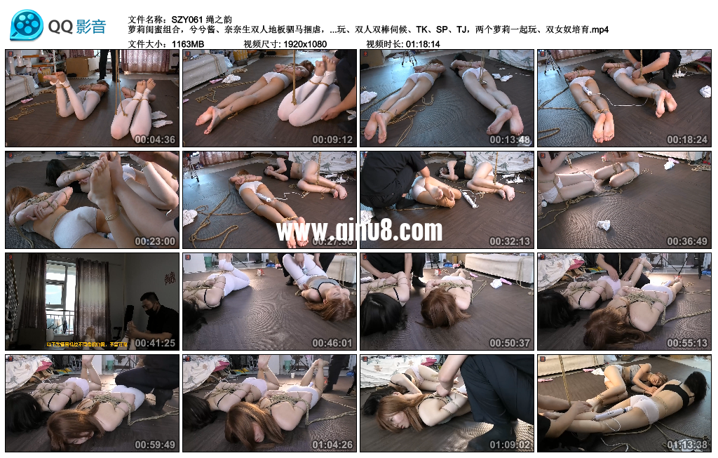 绳之韵 萝莉闺蜜组合，兮兮酱、奈奈生双人驷马捆虐，内衣、白丝、脱袜亵玩、双人双...