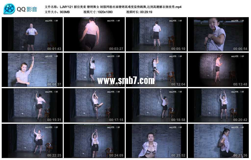 丽佳美亚 镣铐舞女 制服网格丝袜镣铐高难度姿势跳舞,达到高潮解衣继续秀
