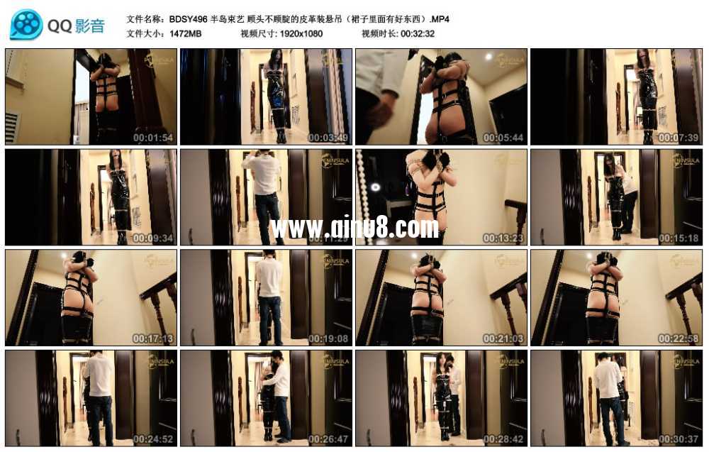 半岛束艺 顾头不顾腚的皮革装悬吊(裙子里面有好东西) 半岛束艺 顾头不顾腚的皮革装悬吊(裙子里面有好东西)