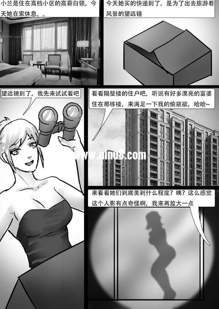 kING漫画 窗中缚影 美丽的妇人在窗中求救 超有趣创意剧情！  黑丝美人囚禁绑缚~