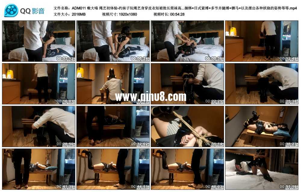 嗷大喵 绳艺初体验-约妹子玩绳艺身穿皮衣短裙批长筒袜高跟鞋体验欧式捆绑+日式紧...