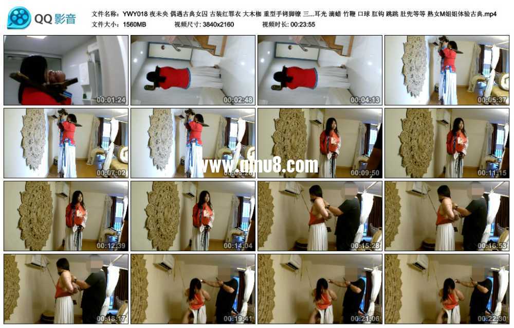 夜未央 偶遇古典女囚 古装红罪衣 大木枷 重型手铐脚镣 三角木马 耳光 滴蜡 竹鞭 口...
