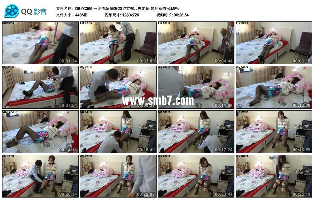 一往情深 姗姗2017首部尺度定拍-黑丝惹的祸