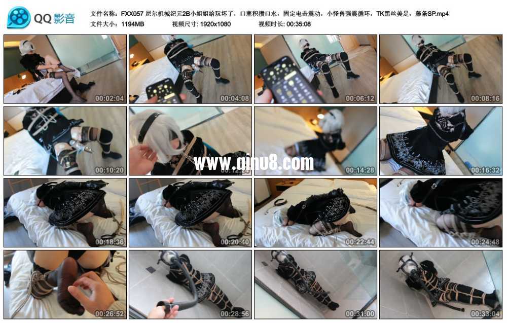 FXX 尼尔机械纪元2B小姐姐给玩坏了，口塞积攒口水，固定电击震动，小怪兽强震循环...