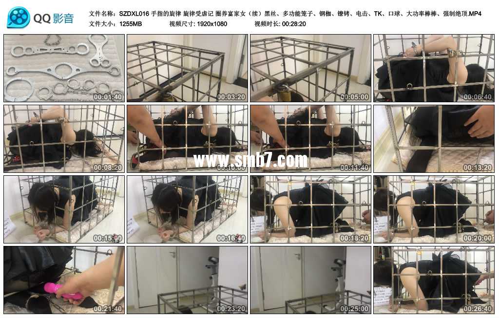 手指的旋律 旋律受虐记 圈养富家女（续）黑丝、多功能笼子、钢枷、镣铐、电击、TK...
