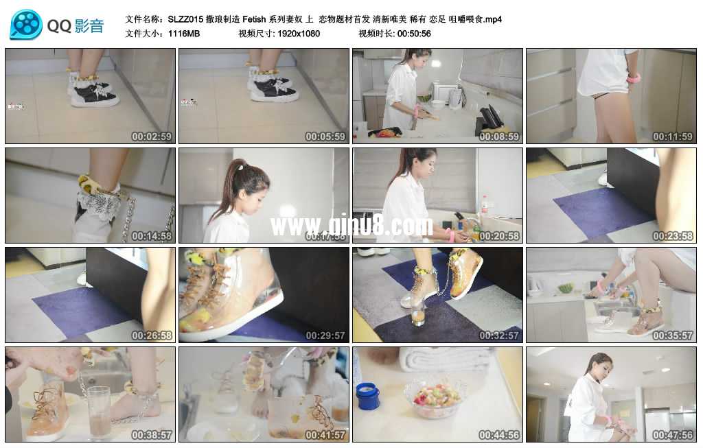 撒琅制造 Fetish 系列妻奴 上  恋物题材首发 清新唯美 稀有 恋足 咀嚼喂食