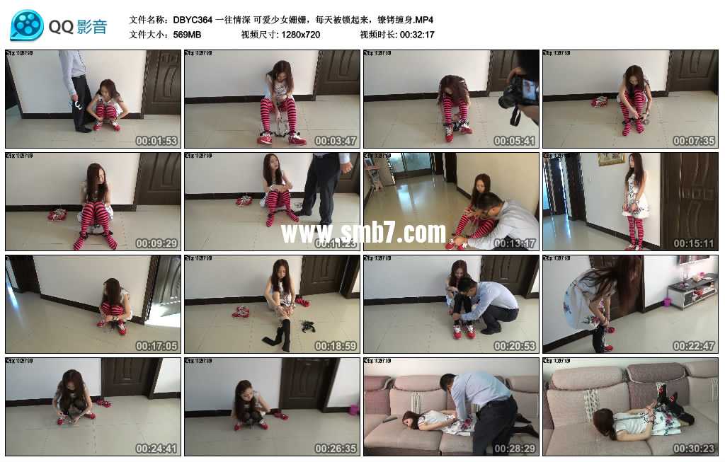 一往情深 可爱少女姗姗，每天被锁起来，镣铐缠身
