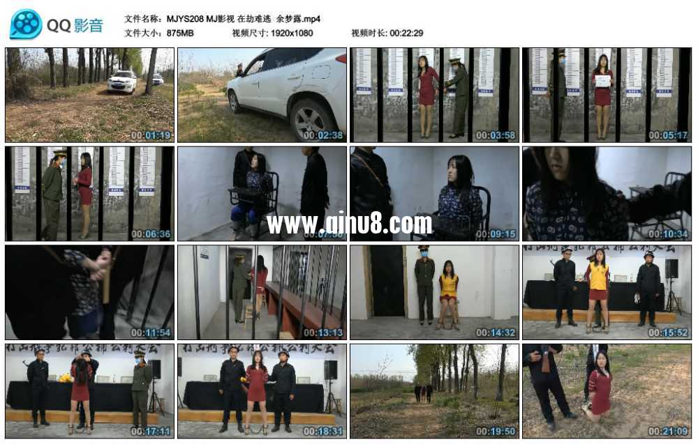 MJ影视 在劫难逃  余梦露