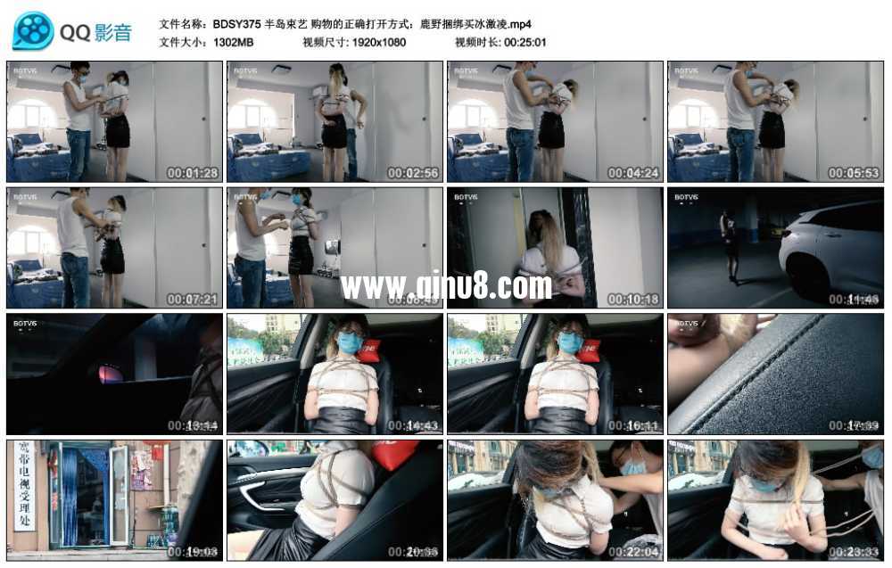 半岛束艺 购物的正确打开方式：鹿野捆绑买冰激凌视频下载