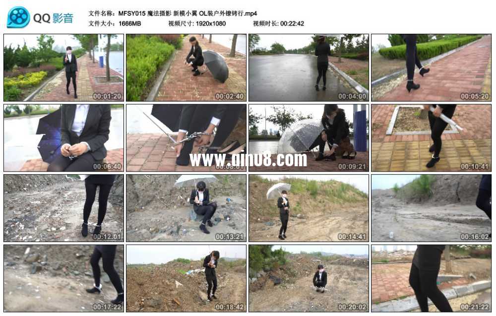 魔法摄影 新模小翼 OL装户外镣铐行 魔法摄影 新模小翼 OL装户外镣铐行